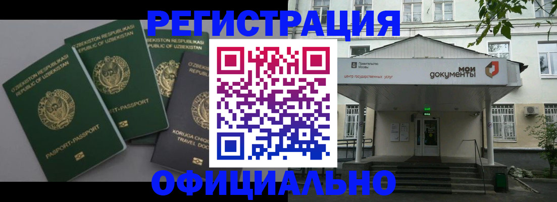 прописка 2025 в Ряжске